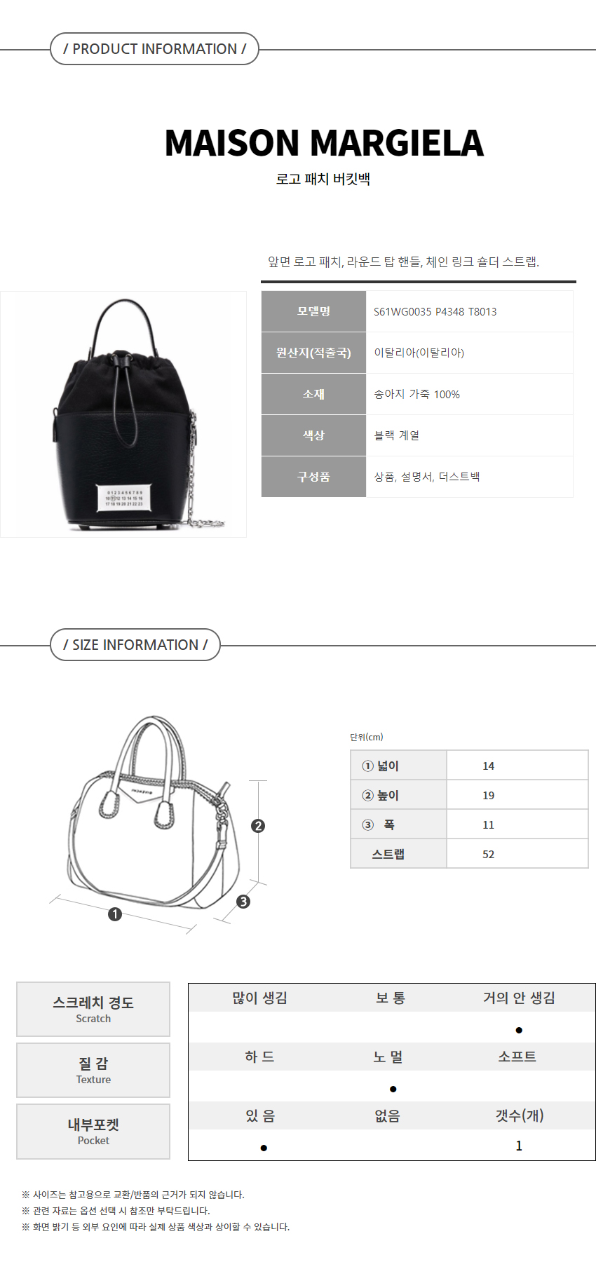 메종마르지엘라 5AC 로고 버킷백 S61WG0035 P4348 T8013 - 스텔라스토어